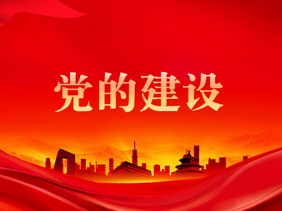 党建引领 | 坚定信念信心 阔步复兴征程——热烈庆祝中国共产党成立一百零四周年！