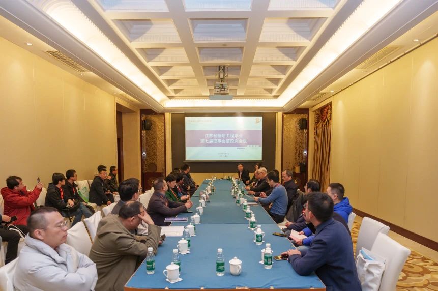 学会动态 | 江苏省振动工程学会第七届四次理事会暨四次监事会在镇江召开