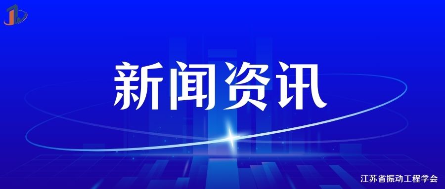 资讯 | 贺军科：团结引领广大科技工作者肩负起建设科技强国的时代责任