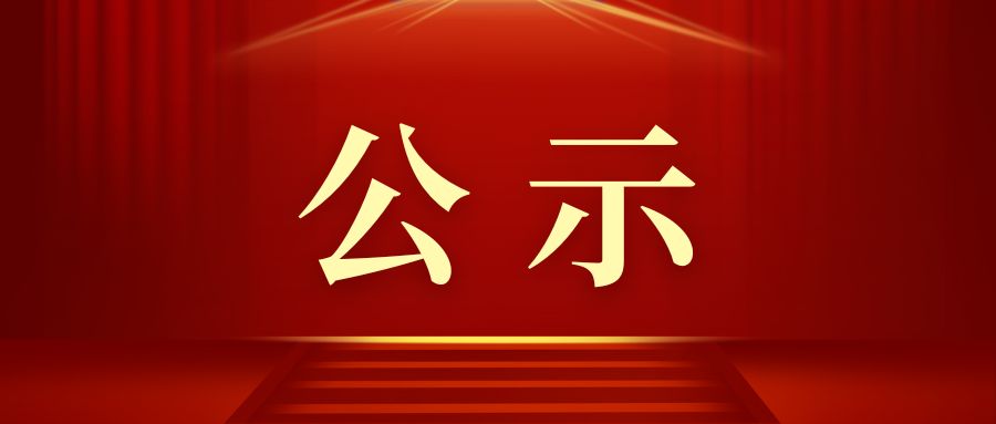 信息公开 | 江苏省振动工程学会变更登记申请表