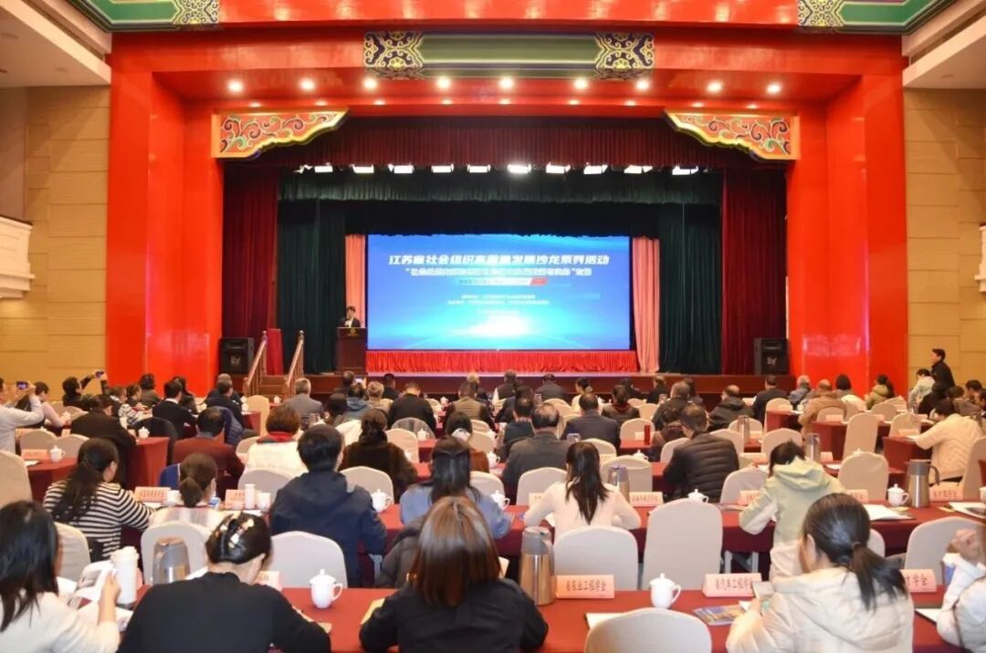 学会动态｜江苏省振动工程学会参加江苏省社会组织高质量发展沙龙活动——“社会组织内部治理和社会团体换届政策与实务”专场