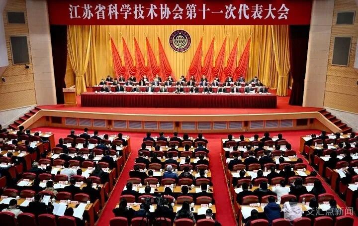 学会动态| 江苏省振动工程学会参加江苏省科学技术协会第十一次代表大会