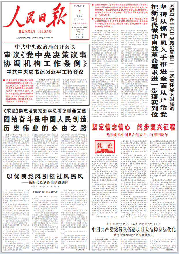 微信图片_2025-07-03_152755_483