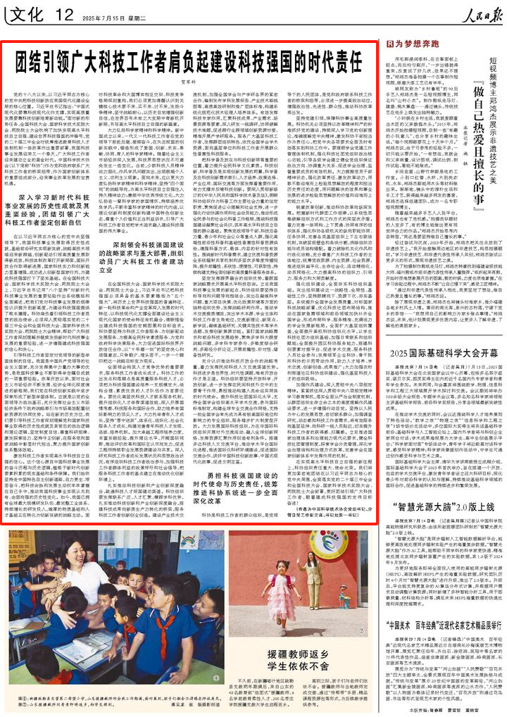 微信图片_2025-07-16_092551_531