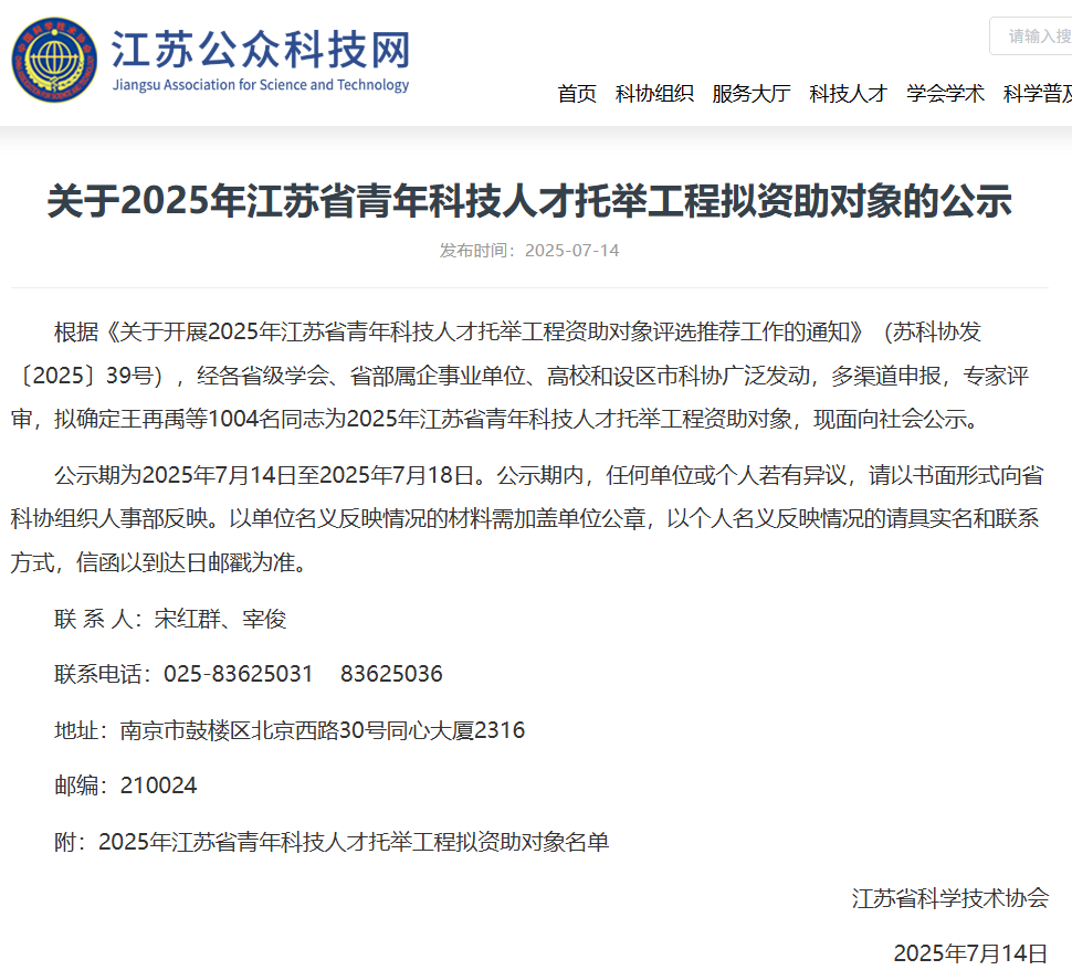 微信图片_2025-07-17_092440_793