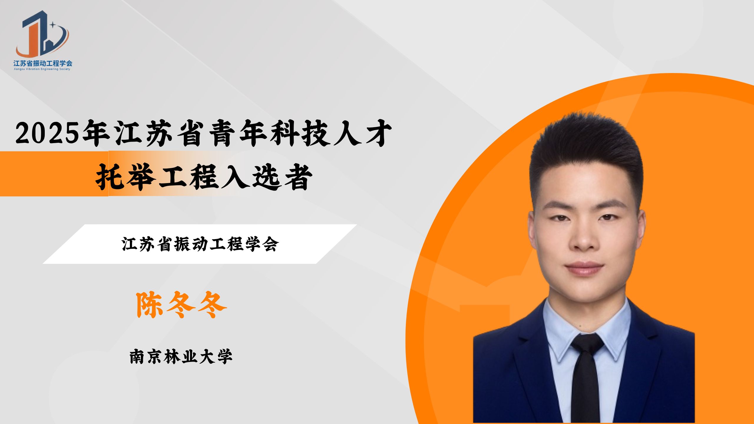 灰橙色投资理财商务讲座宣传中文视频封面 (1)