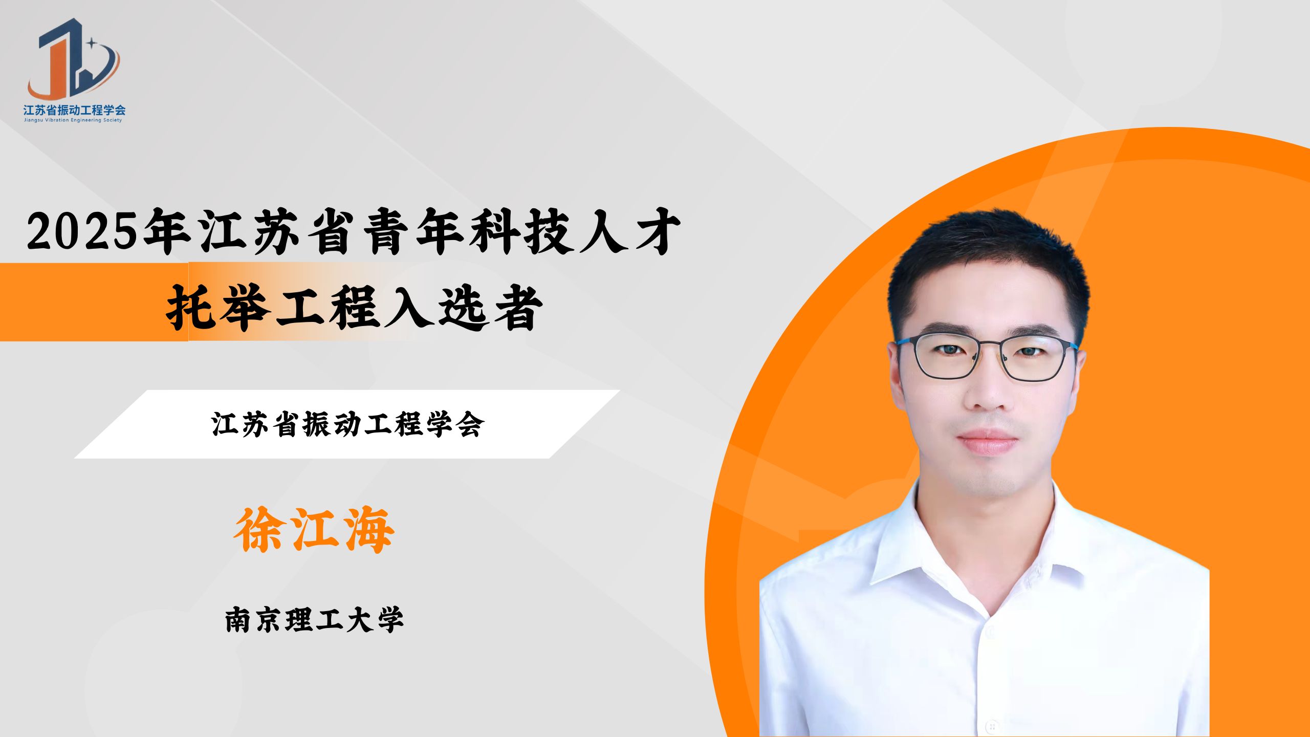 灰橙色投资理财商务讲座宣传中文视频封面