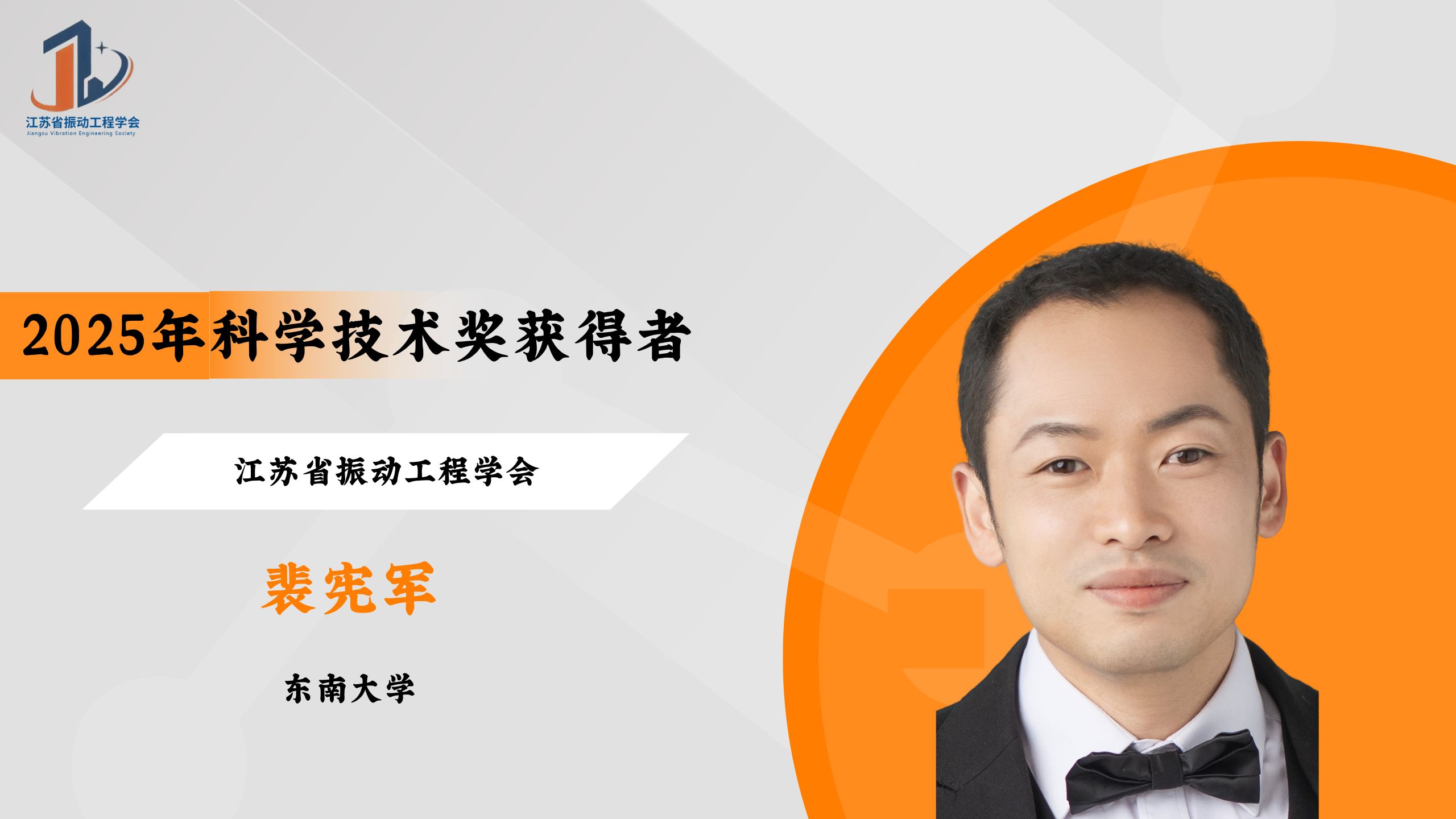 灰橙色投资理财商务讲座宣传中文视频封面